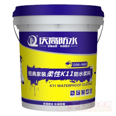 QG103-�����װ����K11��ˮͿ��