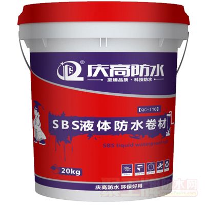 QG116-SBSҺ���ˮ����