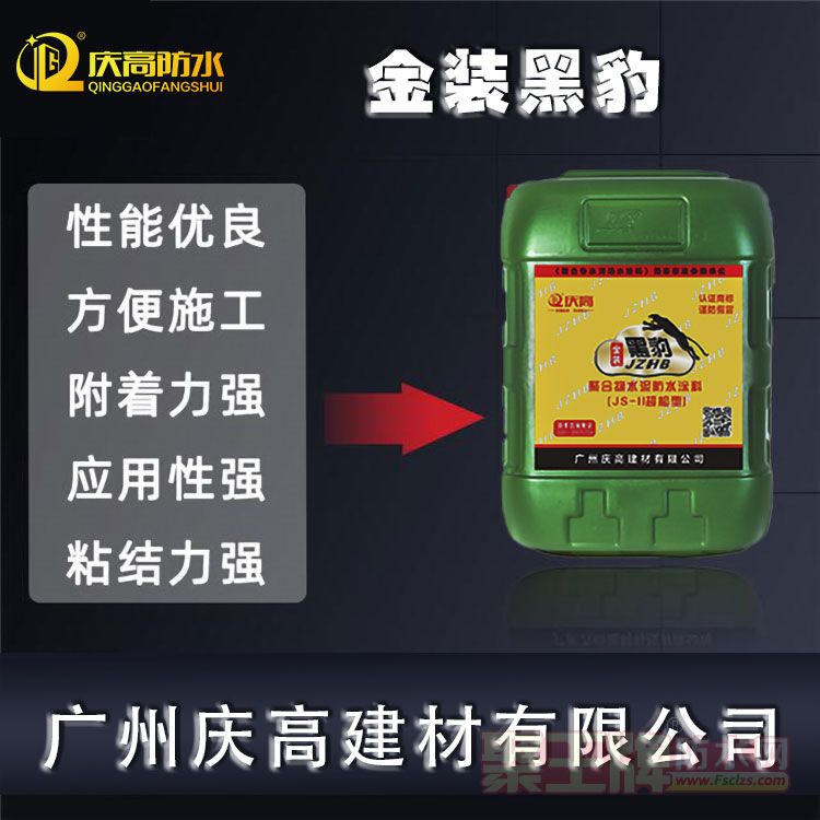 ��*��ˮͿ����Ʒ����������ˮ��Ӿ�ط�����©JS�ۺ����ˮ��25Kg