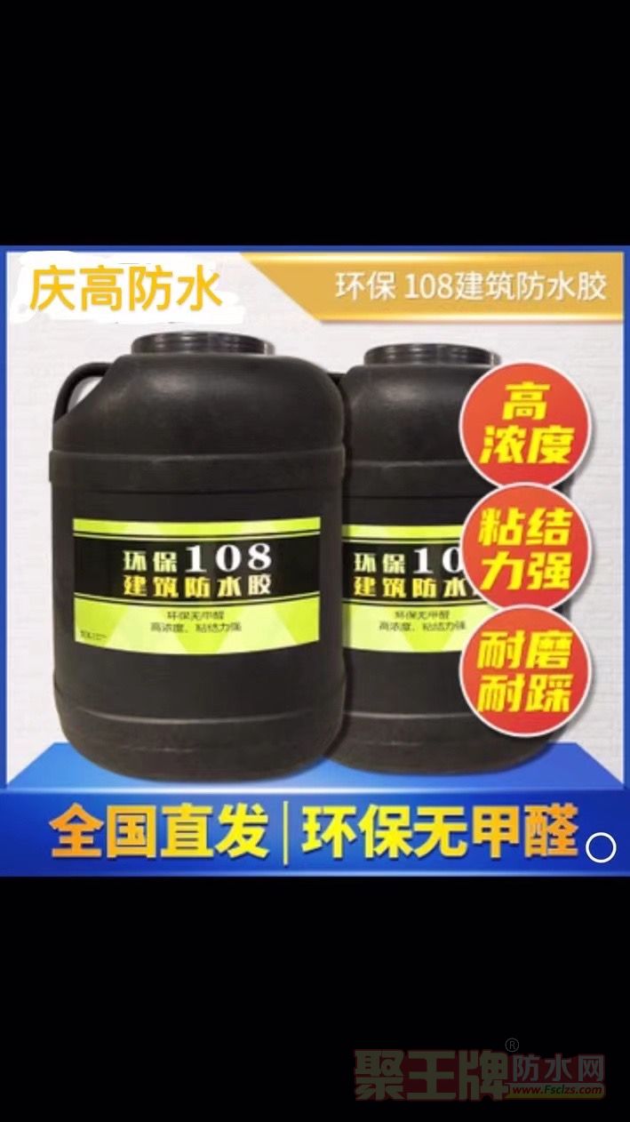 ����108��ˮ����ֱ��/Դͷ����/��ճ