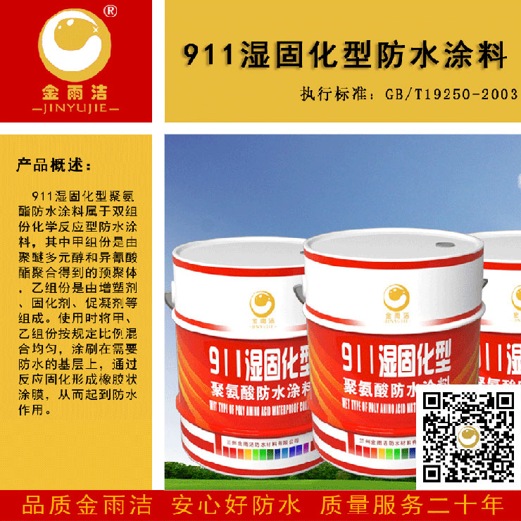 ����鿴911ʪ�̻��;۰�����ˮͿ����ϸ˵��