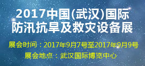 2017й(人)ʷѴ豸չ