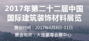 2017ڶʮйʽװβչ