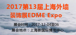 201713ϺǽװչEDMEExpo