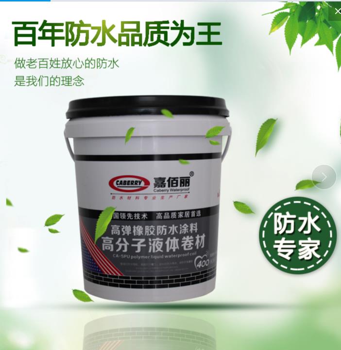 贵州省安顺市橡胶防水涂料楼面爆裂哪种防水涂料屋面专用防水材料