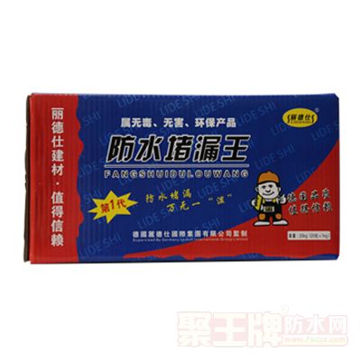 ����鿴��ˮ��©����ϸ˵��