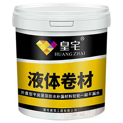 液体卷材