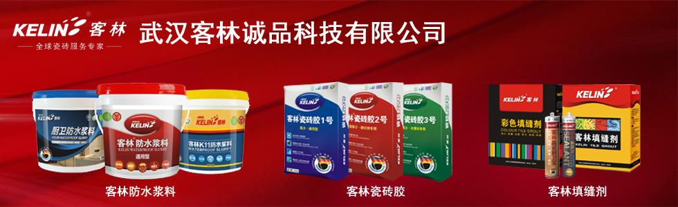 武汉客林诚品科技有限公司