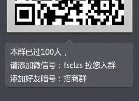 邀请你加入群聊《防水辅材网微信群》