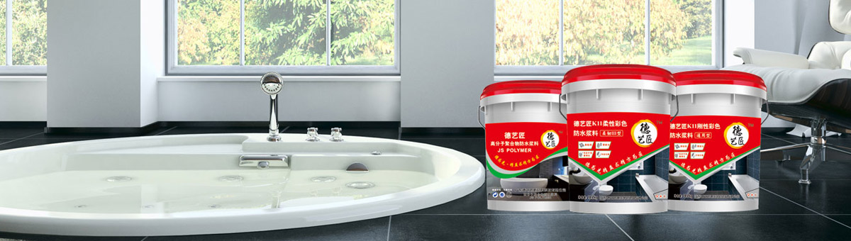 广东德艺匠新材料科技有限公司banner