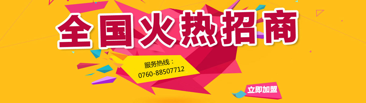 广东德艺匠新材料科技有限公司_火爆招商