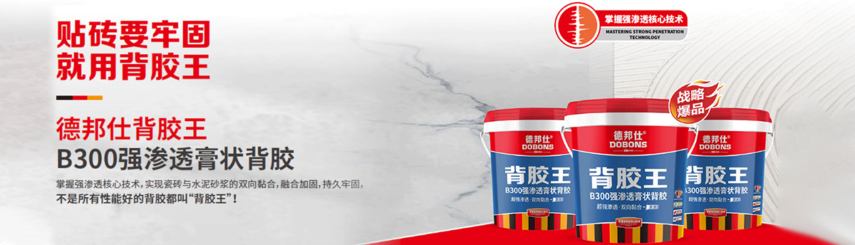 武汉德邦仕建材有限公司banner