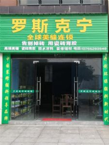 ˹ŵ꣺߶졢שˮͿϡװ޸
