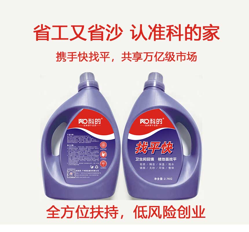 地面找平，装修是千万不能马虎，快找平速度更快，价格更便宜。