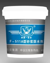 F-511Aɰˮ