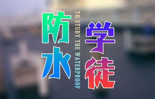ˮѧͽ