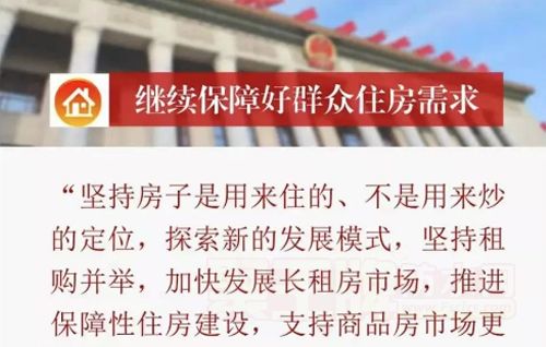 权威部门释放维稳信号：2022年房地产政策转好迹象或利好防水行业，提振市场信心丨述评