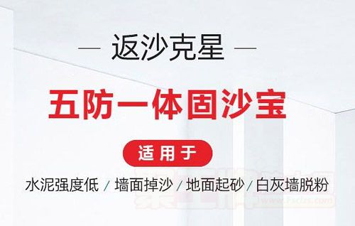 禹仁五防一体固沙宝代理加盟 禹仁家装辅材诚招代理