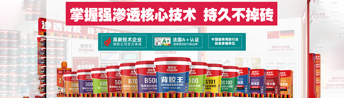 武汉德邦仕建材有限公司