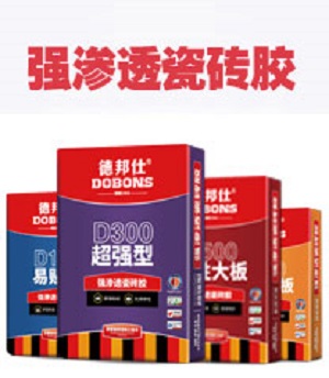 强渗透瓷砖胶：粘贴牢固，无忧防脱！