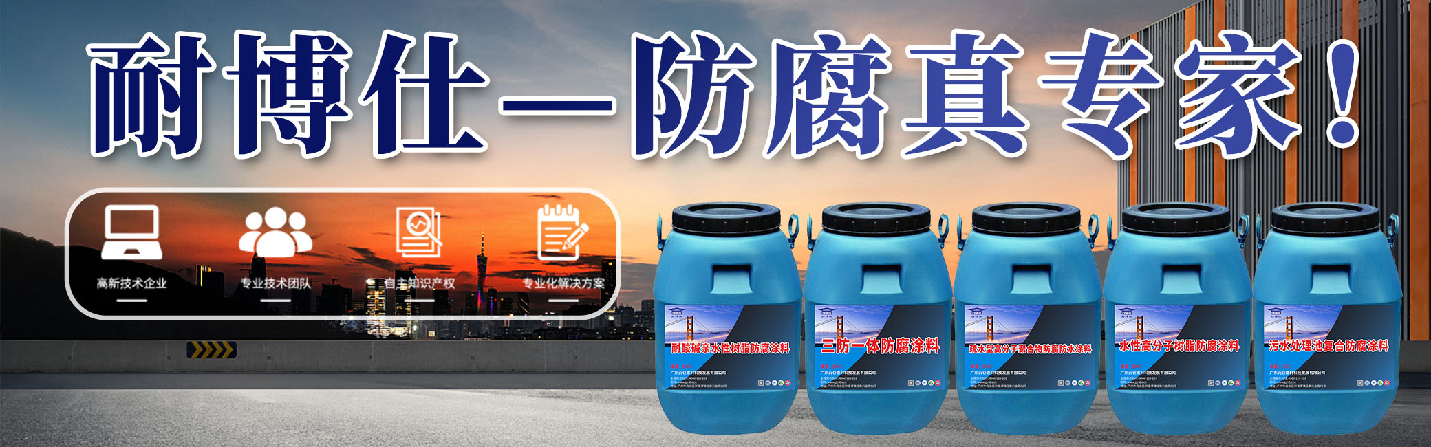 �㶫���ؽ��ĿƼ���չ���޹�˾