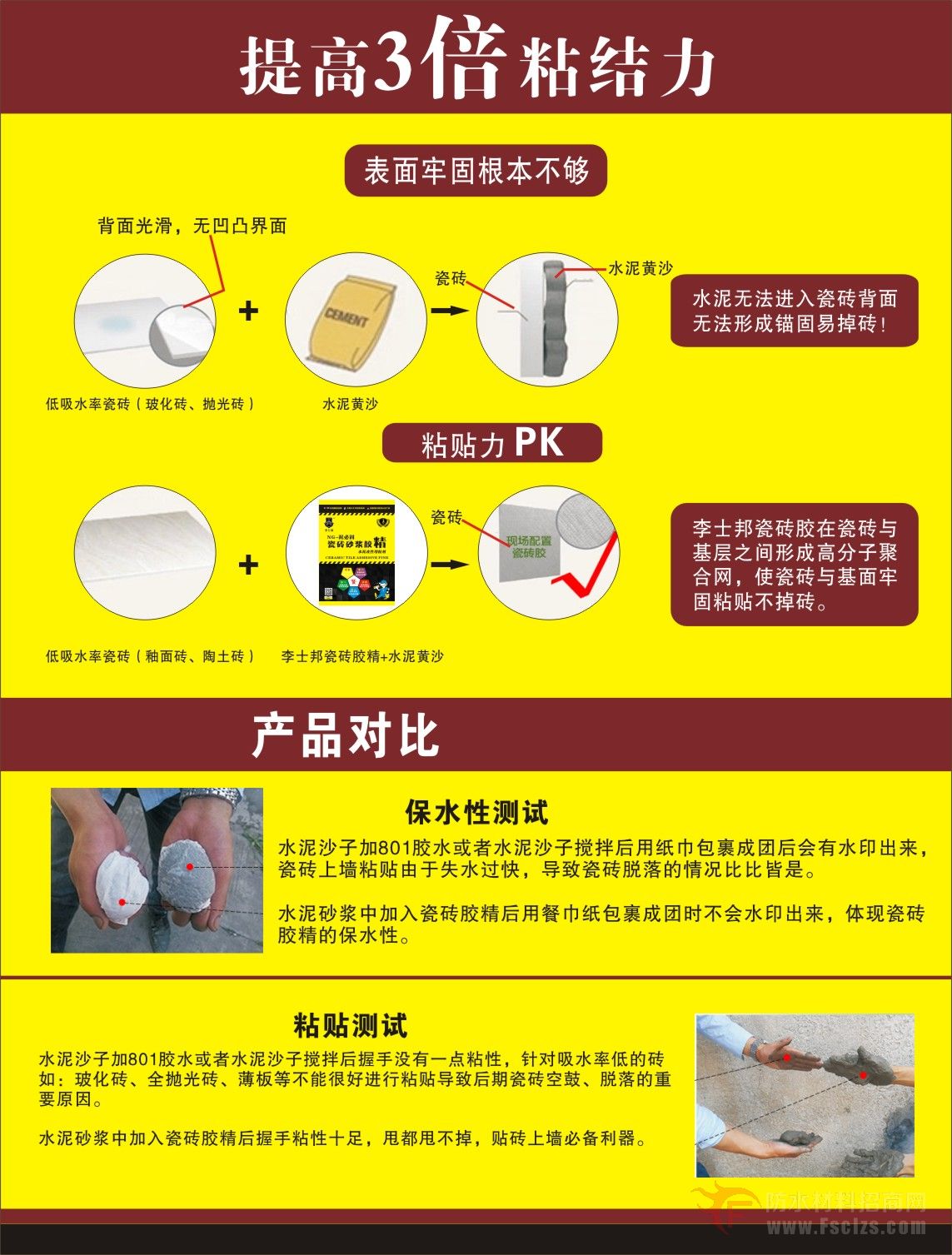 瓷砖胶精.jpg