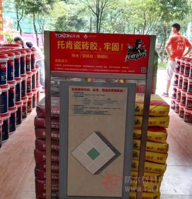 店内图片-托肯防水清远市场第5家专卖店（旗舰店）