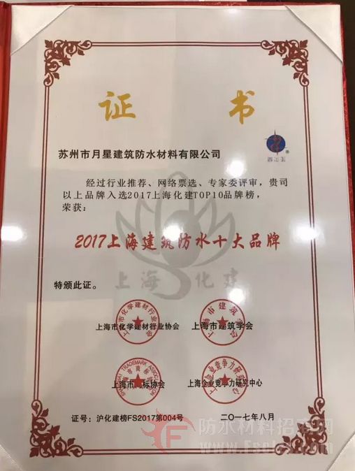 2017Ϻˮ**Ʒ֤