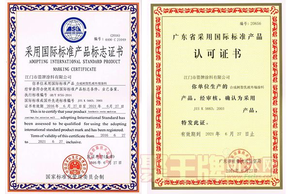 “顺德职业技术学院”箭牌漆涂装工程10.jpg