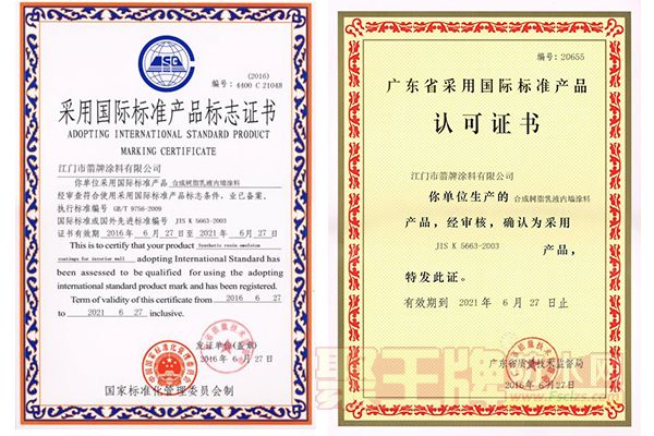 “顺德职业技术学院”箭牌漆涂装工程11.jpg