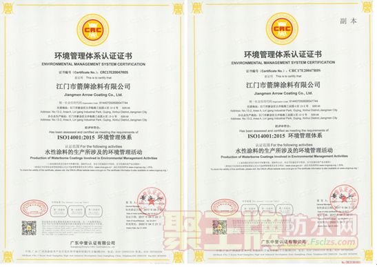 “顺德职业技术学院”箭牌漆涂装工程13.jpg