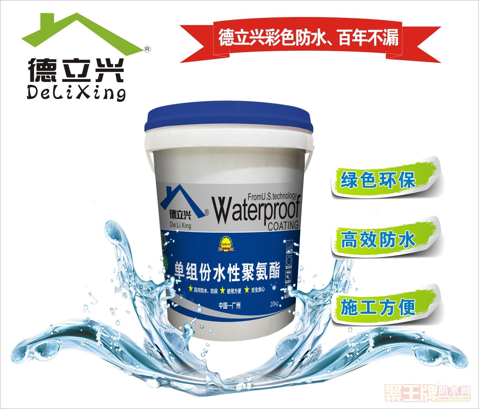 单组分水性聚氨酯.jpg