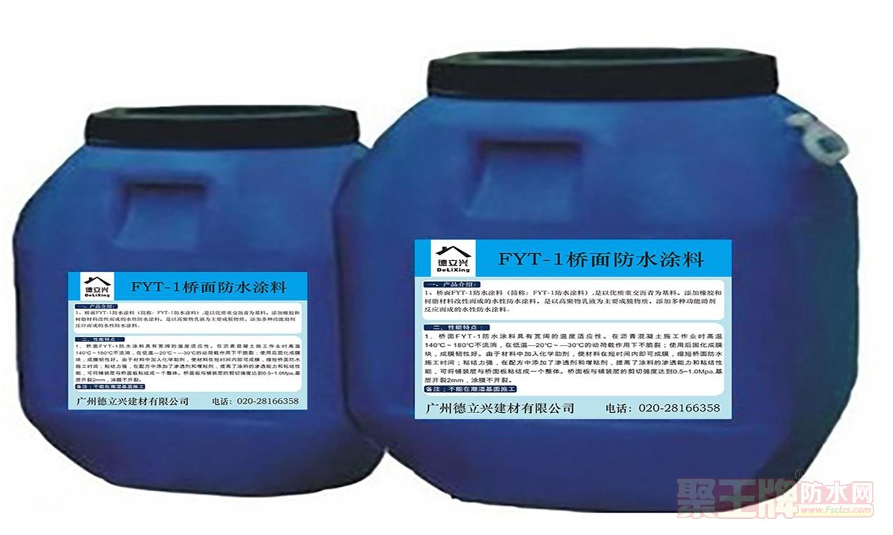 德立兴桥面防�1(1).JPG