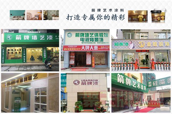 艺术漆加盟如何进行宣传与推广1.jpg
