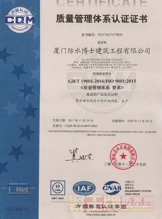 ףŷˮʿ޹˾˳ͨISO 9001ϵ֤