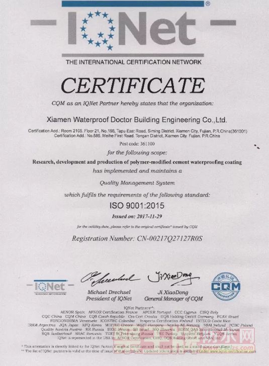 ףŷˮʿ޹˾˳ͨISO 9001ϵ֤