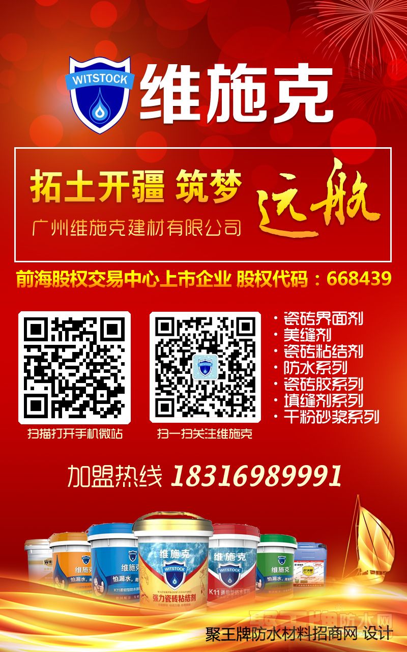 维施�-微信笔计banner-2018新年.jpg