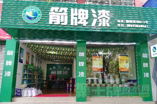 防水涂料加盟进货要注意些什�1.jpg