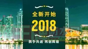 粤固建材：回顾|2017粤固辉煌大事件