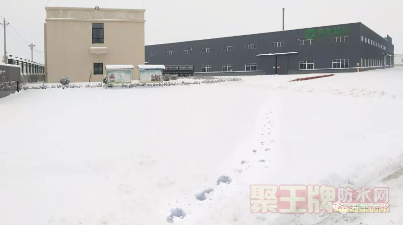 蜀羊防水厂房雪景欣赏.png