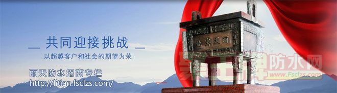 丽天牌K11柔韧型防水浆料