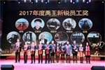 2018Ʒǿ ʢٿ