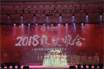 2018Ʒǿ ʢٿ