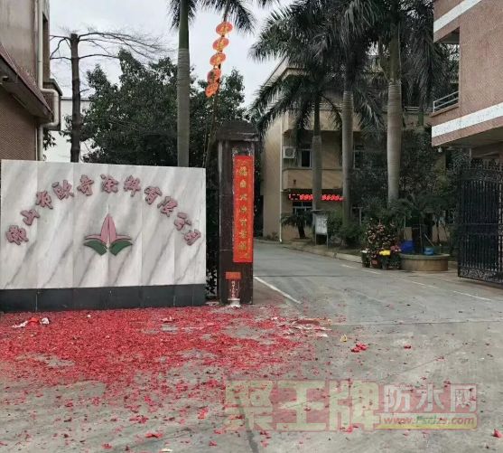 欧奇涂料：开工大吉，2018旺旺旺！.png