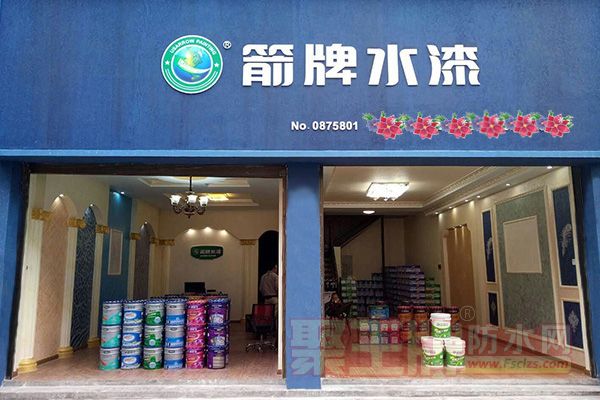 箭牌水漆云南腾冲销售服务中心新装开�1.jpg