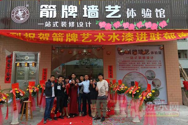 箭牌墙艺郁南体验馆隆重开�1.jpg
