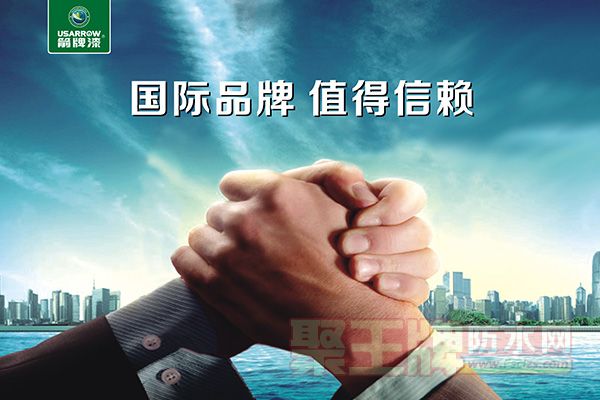 新时代涂料加盟选择箭牌�2.jpg