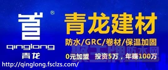 青龙牌厨卫彩色防水浆料