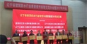 2018辽宁建筑防水行业质量提升步履不停