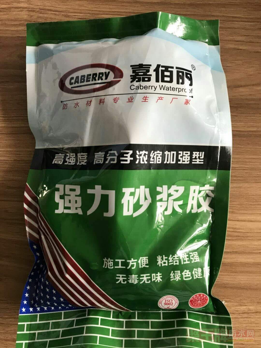 砂浆1.jpg